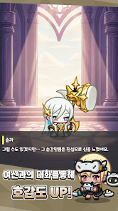 My Little Goddess (마이 리틀 가디스: 키우기 RPG) screenshot